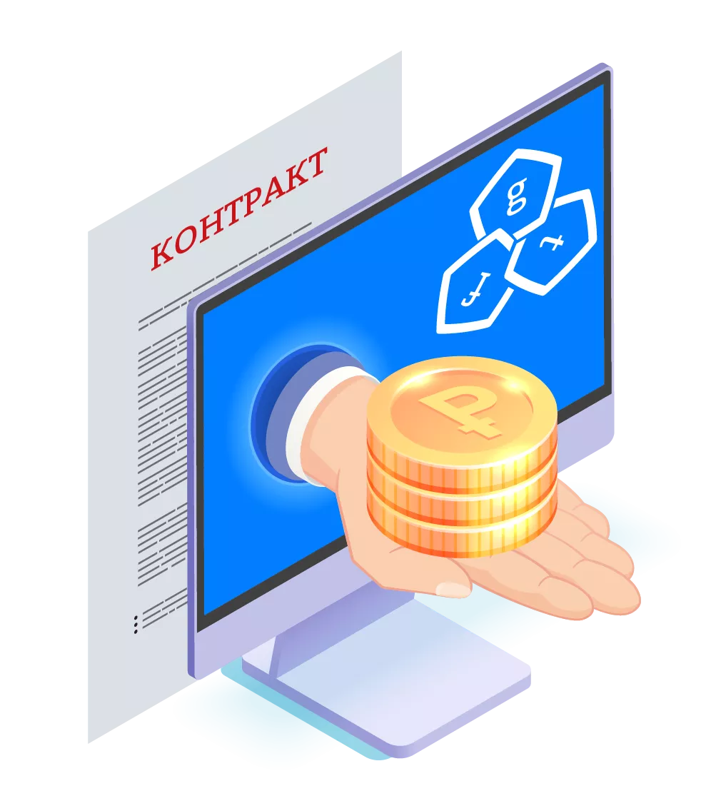 Кредит на исполнение контракта по 44 ФЗ в Новокузнецке